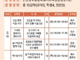 함평도서관, 2026년 가을학기 평생학습강좌 수강생 모집 기사 이미지
