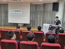 곡성교육지원청, 지역선배와 함께하는 중학생 '진로성장 멘토링' 운영 기사 이미지