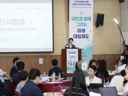 전남광주특별시교육청, AI시대 발맞춘 대입‧공교육 혁신 주도 기사 이미지