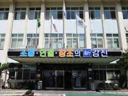 강진군, 2026년 상반기 적극행정 우수사례 선정 기사 이미지