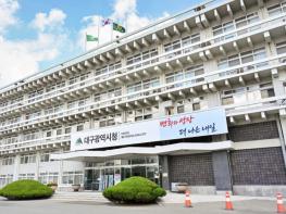 대구시, 안전한 WMAC대구2026 운영을 위해 감염병 대응 총력 기사 이미지