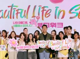 오세훈 시장, 23일 '뷰티풀라이프 인 서울(BLS)' 개막식 참석 기사 이미지