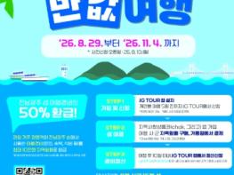 보성군, 장도 여행경비 50% 환급…‘섬 반값여행’ 운영 기사 이미지