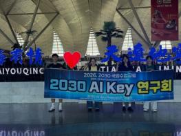 전남광주통합특별시교육청 2030 AIKey 연구회, 생성형 AI로 선양과 화순 잇는 글로컬 역사·문화 수업 연다 기사 이미지
