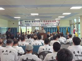 밀양시, 제6회 밀양시장기 전국궁도대회 성황리 마무리 기사 이미지