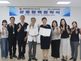 서귀포의료원-사회복지법인 청수 애서원 위기임산부와 자녀 위한 '건강 안전망' 구축 기사 이미지