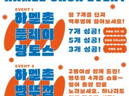 올 여름 마지막 건배는 강진 하멜촌맥주와 함께 기사 이미지