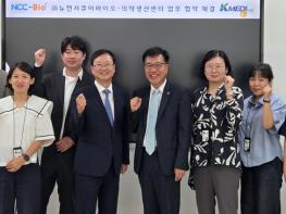 대구경북첨단의료산업진흥재단, 항암제 개발 MOU 기사 이미지