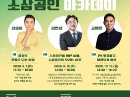 서구, 소상공인 ‘성장 비법’ 공유한다 기사 이미지