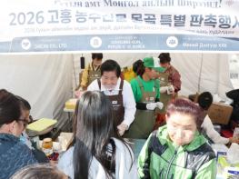 고흥의 맛, 몽골의 식탁에 오르다… 울란바타르 사로잡은 ‘K-고흥푸드’ 기사 이미지