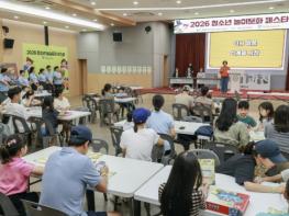 과천시, 보드게임으로 협력하는 '청소년 놀이문화 페스타' 성황리에 마쳐 기사 이미지