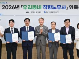전남광주통합특별시 서구, ‘착한노무사’ 무료상담 시작 기사 이미지