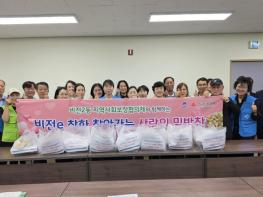 평택시 비전2동 지역사회보장협의체, 저소득층 16가구에 밑반찬 4종 전달 기사 이미지
