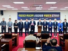 목포시의회, 국립의대 졸속 선정 강력 규탄... 선정 과정 전면 공개 촉구 기사 이미지