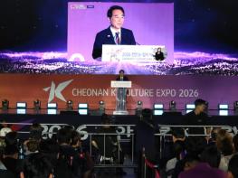 박수현 충남도지사, K-컬처박람회 개막식 참석 기사 이미지