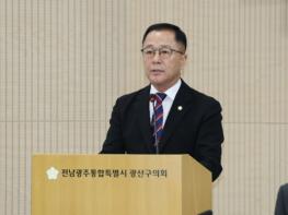 배홍석 광산구의원, 광산구 인사 개입 의혹·산하기관 운영 전면 쇄신 촉구 기사 이미지