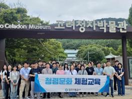 광주교통공사, 다산에게 배우는 청렴...조직문화로 잇는다 기사 이미지