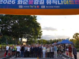 “음악과 함께 달리는 특별한 밤”...2026 광주육상연맹회장배 뮤직 나이트 런 성료 기사 이미지
