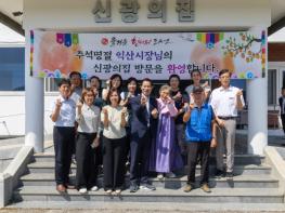 최정호 익산시장, 추석 앞두고 사회복지시설 위문 기사 이미지