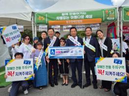 부산 중구, 장애인전용주차구역 준수 캠페인 전개 기사 이미지