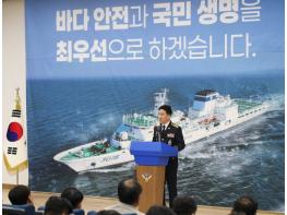 여수해경, 제73주년 해양경찰의 날 기념식 개최 기사 이미지