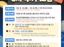 광양시, ‘전남광주 청년 문화복지카드’ 3차 추가모집 기사 이미지