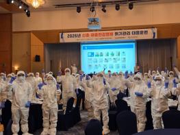 전남광주특별시, 신종·재출현 감염병 위기 대응 역량 높인다 기사 이미지