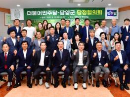 민주당-담양군, 국·시비 확보와 미래 전략 논의… 북부 대표도시 도약에 한뜻 기사 이미지