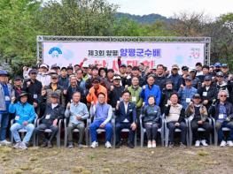 양평군, ‘제3회 양평군수배 낚시대회’ 성황리에 마무리 기사 이미지