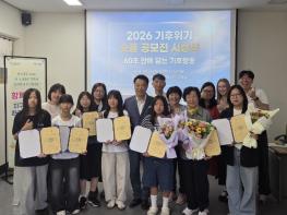 (사)광양기후환경네트워크, ‘2026년 기후위기 숏폼 공모전’ 시상식 개최 기사 이미지