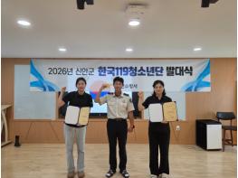 신안소방서, 하의초등학교 ‘한국119청소년단 발대식’개최 기사 이미지