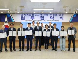영암군, 교육혁신 선도지역 위해 지역사회와 힘 모은다 기사 이미지