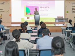 나주시, ‘부모의 말’ 김종원 작가 초청 부모 특강 성료 기사 이미지