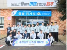 “통했다, 충남의 힘!” 전국장애인체전 사상 첫 종합 3위  기사 이미지