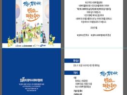 부산시,'제27회 사회복지의 날 및 제33회 부산복지의 달 기념식' 개최 기사 이미지