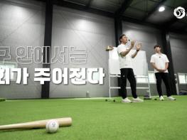 ‘조성환-김재호, 야구 꿈나무 수비 실력 향상 위해 손잡았다’ ‘크보 레전드 레슨’ 기사 이미지