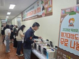 서산시립도서관 폐기 도서 1,500여 권, 새 주인 만나 기사 이미지