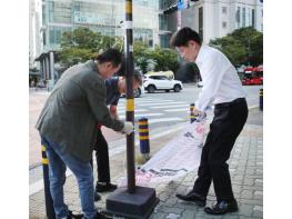 대전 서구, 추석 명절 대비 불법 유동 광고물 민·관 합동 정비 기사 이미지