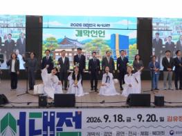 책으로 물드는 춘천의 가을, 막 오른 ‘대한민국 독서대전’ 기사 이미지