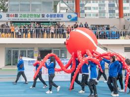 전통·현대 아우른 고성 수성문화제, 평화축제로 승화… 기사 이미지