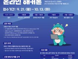 고용노동부, 인공지능(AI) 고용서비스, 아이디어부터 개발까지 국민이 직접 만든다 기사 이미지