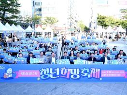 파주시, '제5회 청년희망축제' 성황리 종료 기사 이미지