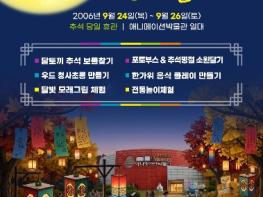 추석 연휴 춘천 어디 갈까…관광지 즐길거리 ‘풍성’ 기사 이미지