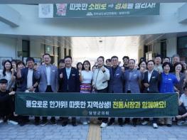 담양군의회, 추석맞이 담양시장 장보기 행사 기사 이미지