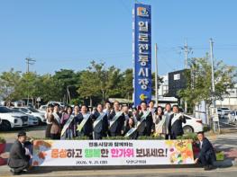 무안군의회, 추석맞이 전통시장 장보기 행사 기사 이미지