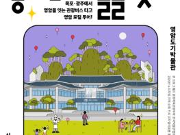 영암도기박물관 전시가 마을 여행으로 이어졌다 기사 이미지