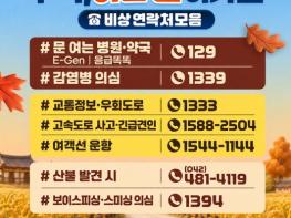 문화체육관광부, 추석, 이럴 땐 여기로 기사 이미지