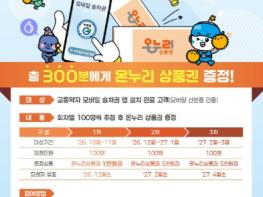 광주교통공사, 전국 최초 ‘교통약자 모바일 승차권’ 10월 1일 본격 시행 기사 이미지