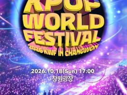 외교부, 세계 최고 K-POP 팀 찾는다 기사 이미지
