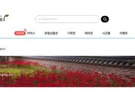 영광군, 전남광주통합특별시 온라인쇼핑몰 '남도장터' 입점업체 상시 모집 기사 이미지